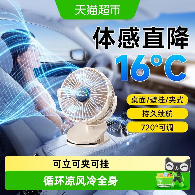 艾美特usb车载充电风扇制冷小空调三轮车12v24大货车静音专用桌面