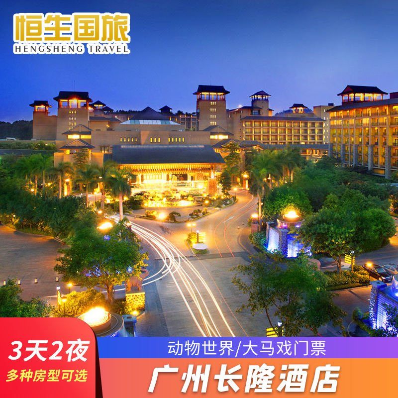 深圳益田威斯汀酒店