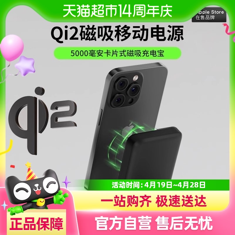 15%BelkinQi2MagSafe߳籦ƻ189.75Ԫȯ