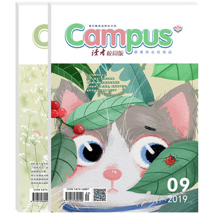 读者旗舰店 读者校园版正青春阅读文丛(全5册)青少年正能量成长开拓视野 读者校园版编辑部 甘肃文化出版社