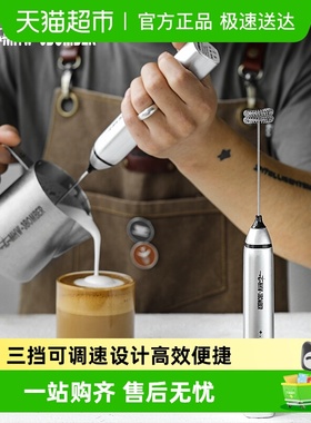 MHW-3BOMBER轰炸机电动奶泡器 咖啡拉花自动打奶泡器 手持发泡器