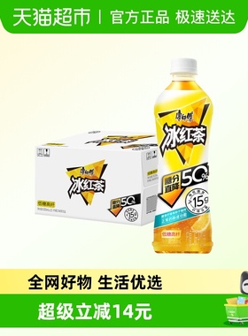 【林俊杰同款】康师傅低糖高纤冰红茶500ml*15瓶柠檬茶轻负担茶饮