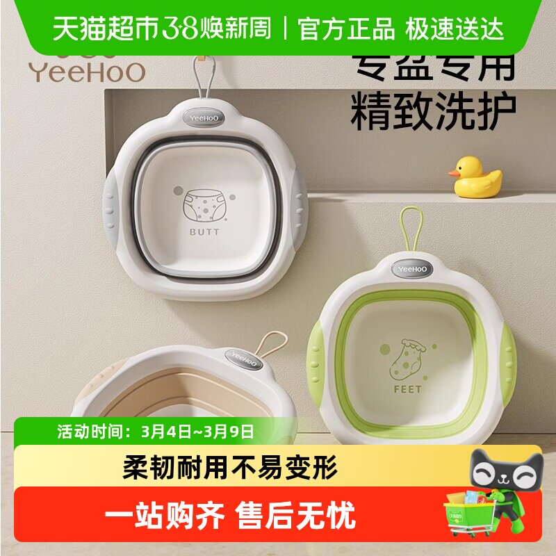 英氏婴儿可折叠洗脸盆儿童洗屁屁股盆新生儿初生宝宝专用小盆子