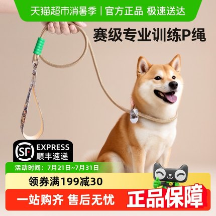 狗狗牵引绳防爆冲p绳狗链遛狗绳子中大型犬柴犬柯基防挣脱拴狗绳