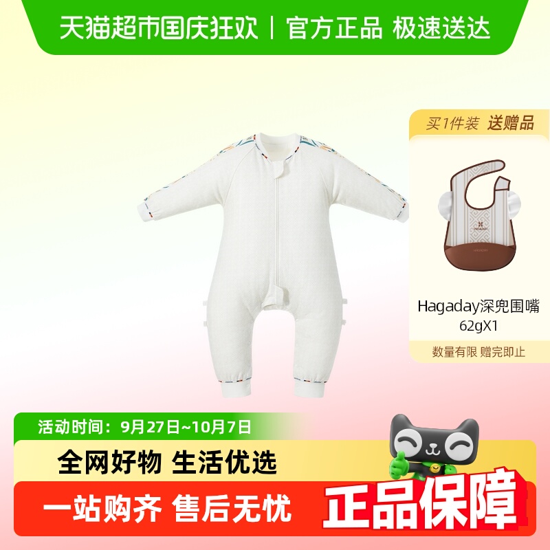 hagaday哈卡达四季恒温睡袋