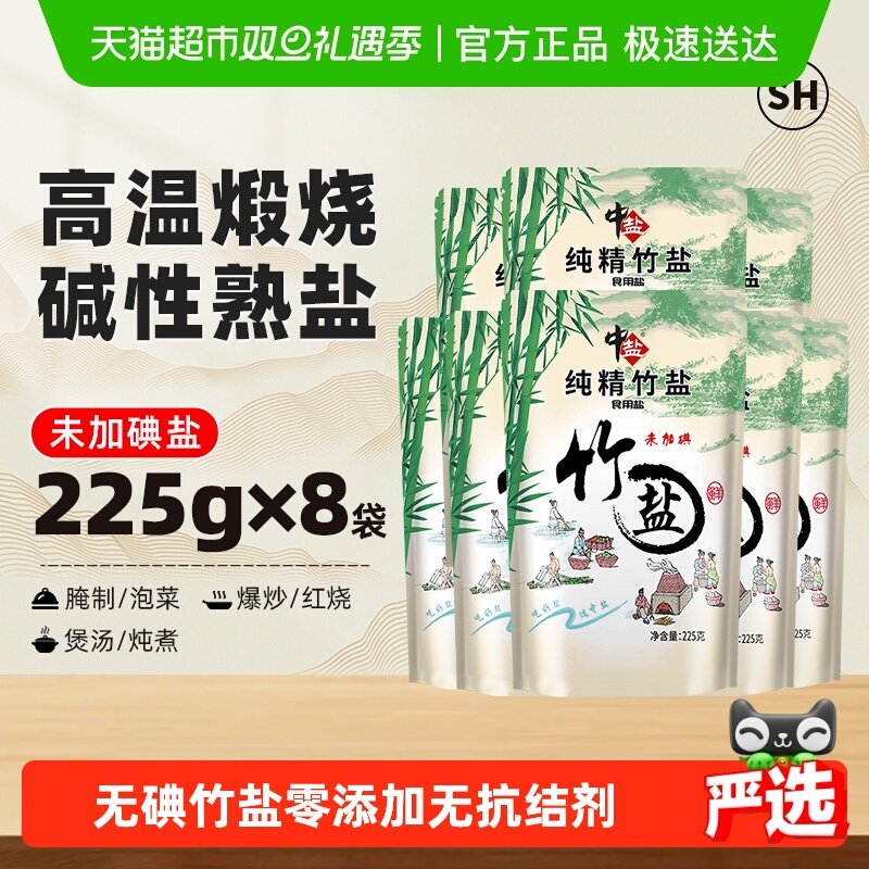 中盐无碘调料调味料食盐食用盐