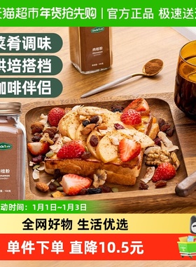 包邮！Uncle Tom肉桂粉100g咖啡烘焙桂皮玉桂调味粉