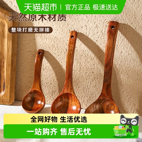 舍里天然柯木大汤勺调羹
