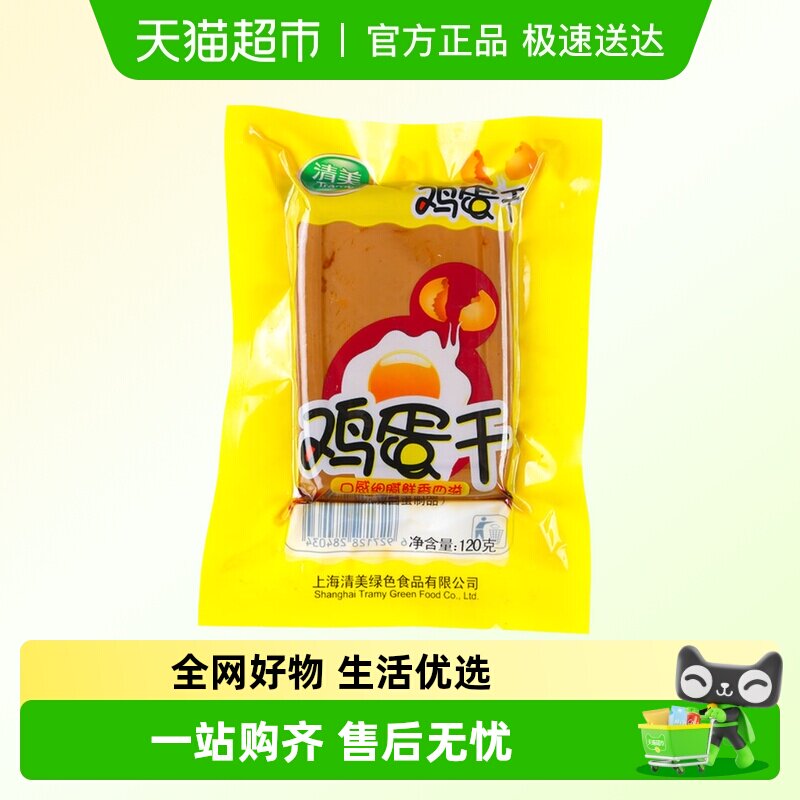 清美鸡蛋干120克/袋新鲜味美醇香