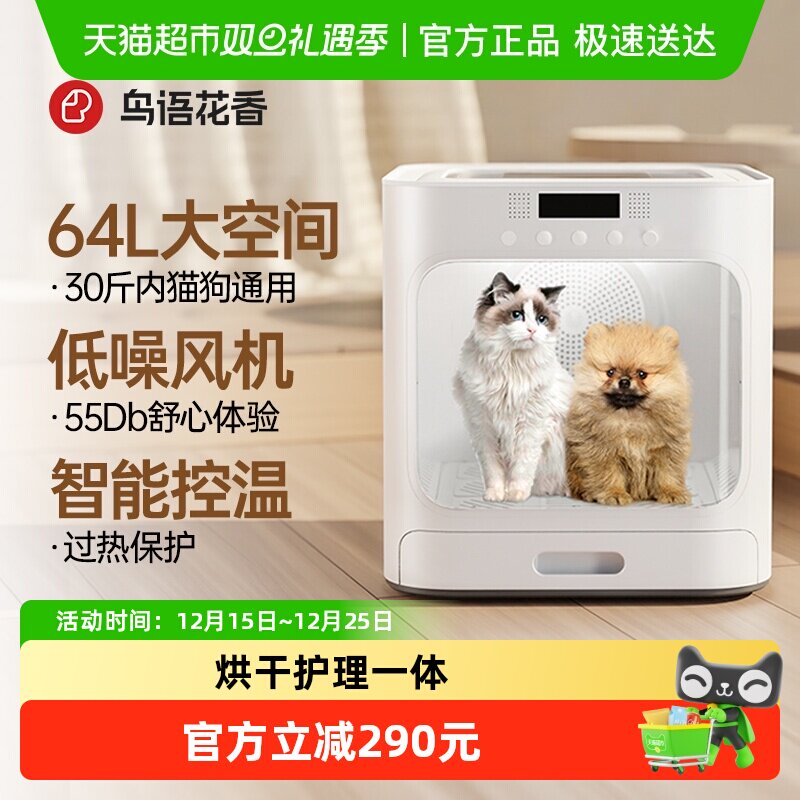 鸟语花香宠物烘干箱猫狗通用智能调温低噪音除菌大空间立体烘干