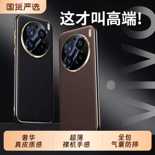 x200pro镜头全包保护套X100真皮手感超薄防摔x100spro男士 适用vivox200ultra手机壳新款 商务mini高级感女外壳