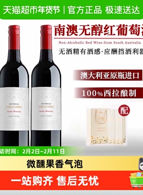 澳大利亚进口无醇葡萄汁零度红酒无酒精甜红葡萄酒年货礼盒送礼