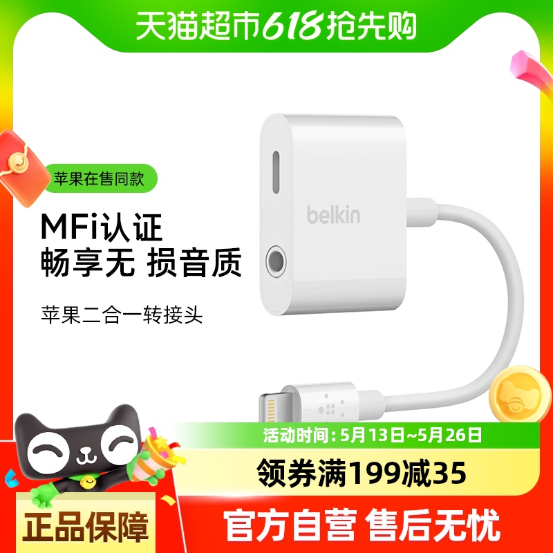 BELKINLת3.5ƻֻiPhoneת21չ208Ԫ