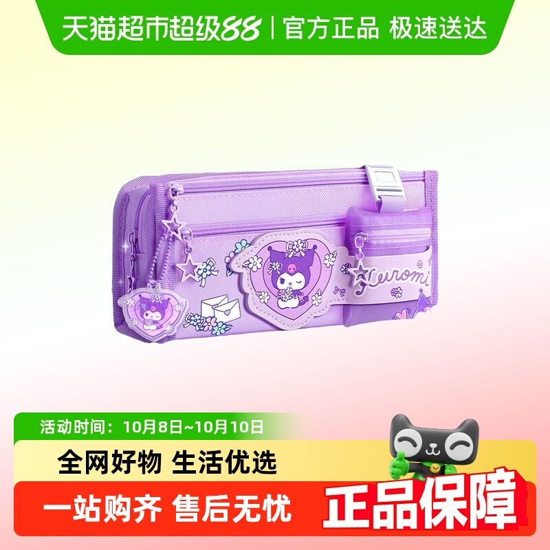 名卓帆布库洛米笔袋