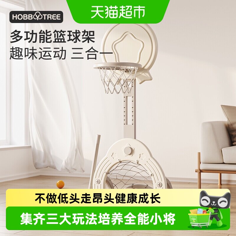 哈比树儿童篮球架可升降安全稳定图片
