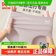 猫人裸感一次性内裤女士款无痕冰丝夏季薄款免洗透气旅行瑜伽健身
