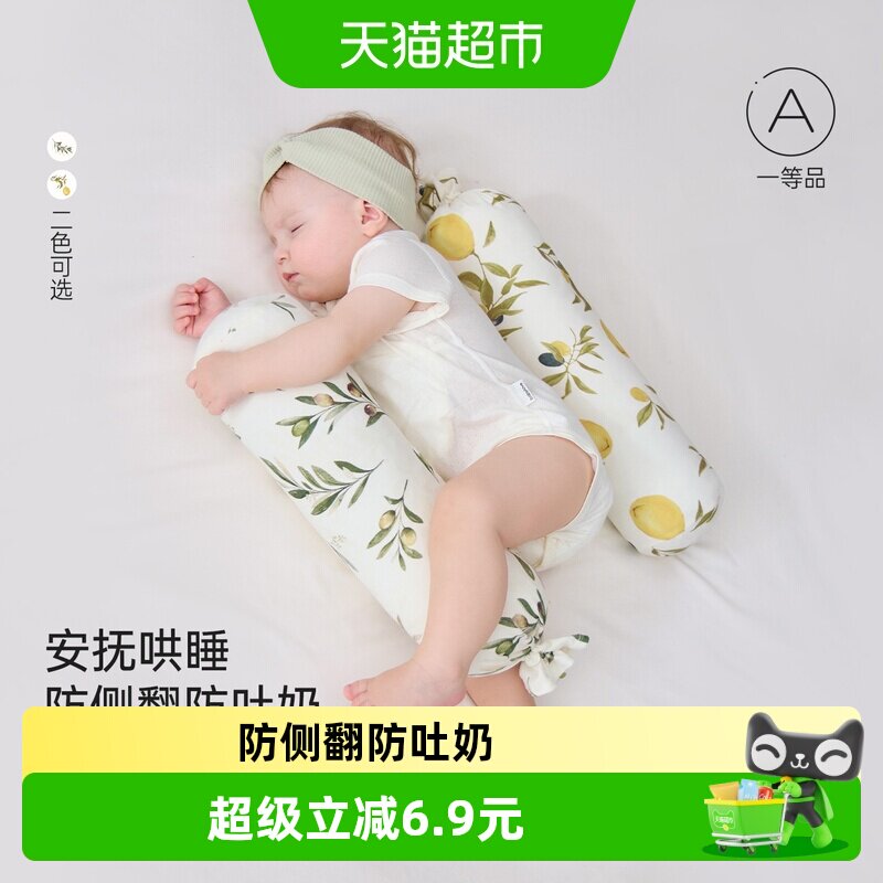 babylove婴儿安抚枕多功能糖果枕睡觉防惊吓挡背靠枕宝宝侧睡抱枕