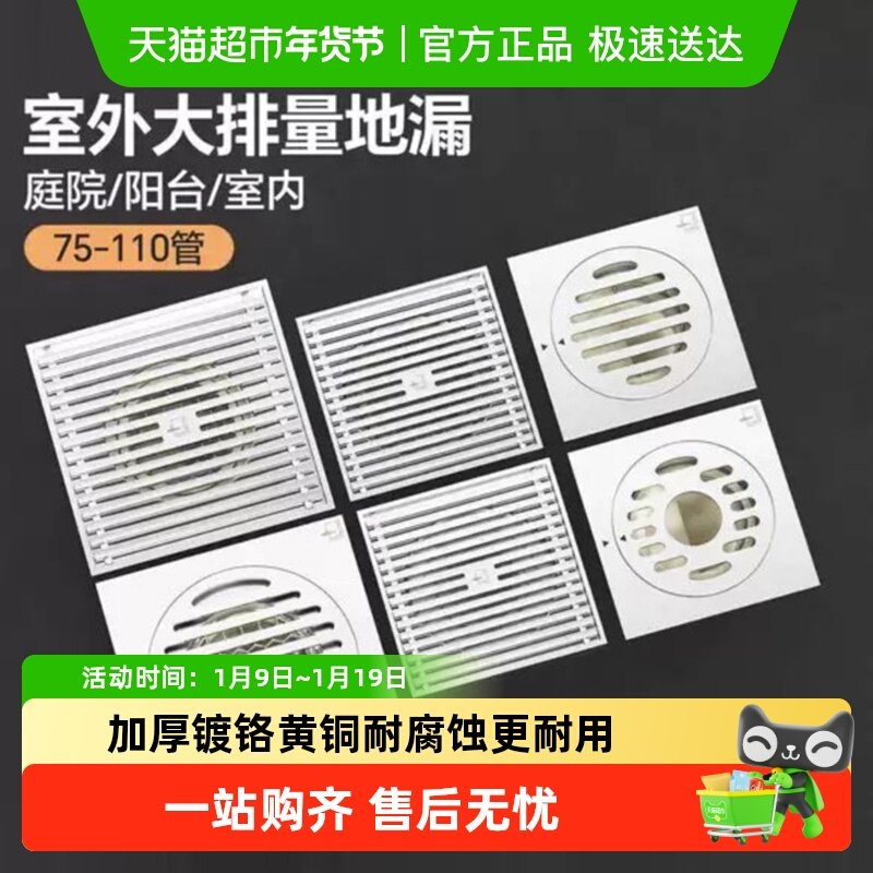潜水艇大尺寸地漏室外阳台庭院110管地漏大口径75管地漏