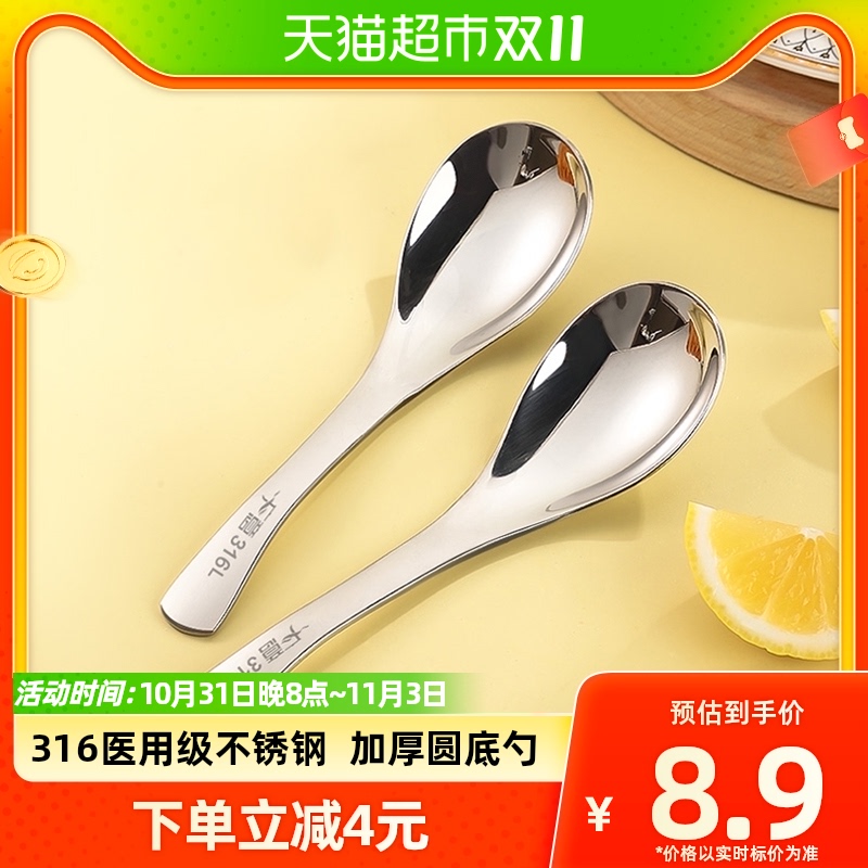 广意316L不锈钢勺子汤勺调羹搅拌勺加大加厚圆底饭勺单支装GY8695怎么样,好用不?