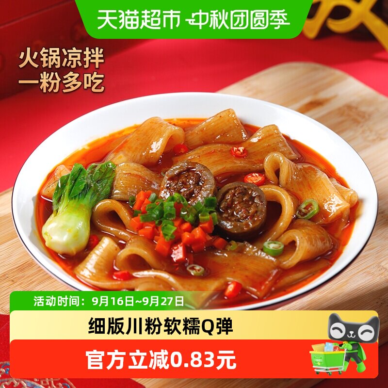 古蜀味道宽粉免泡即煮150g*3袋图片