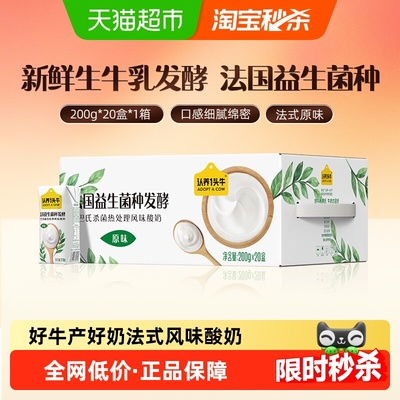 认养一头牛原味酸奶量贩囤货装