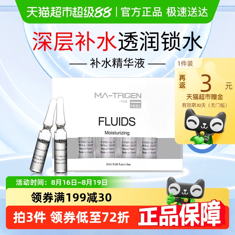 MATRIGEN MTS΢΢뵼밲ƿԭҺˮʪ