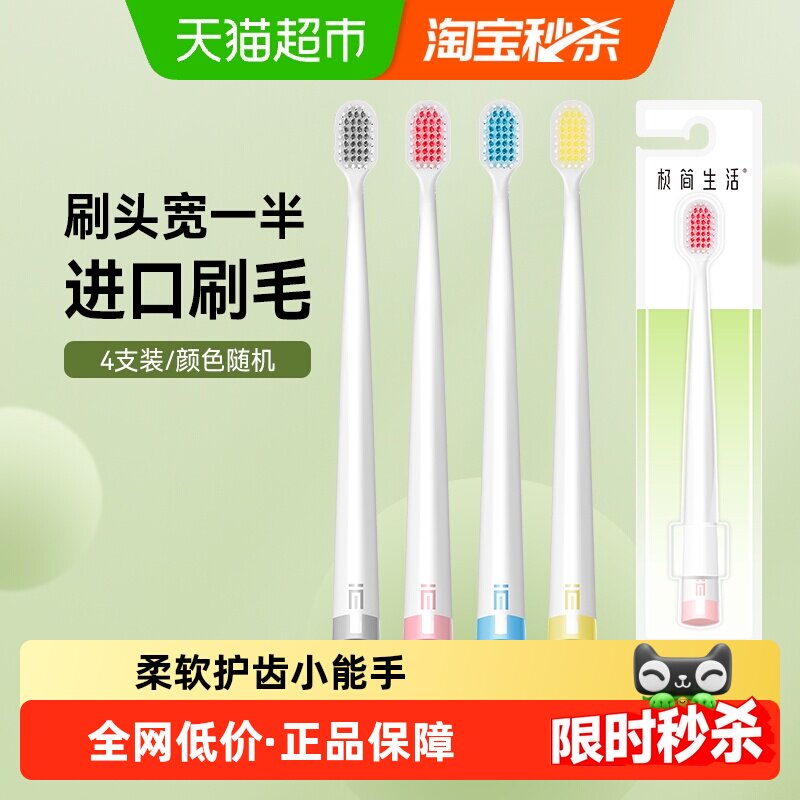 极简生活软毛成人牙刷宽头48孔进口细软毛舌苔刷家庭使用颜色随机
