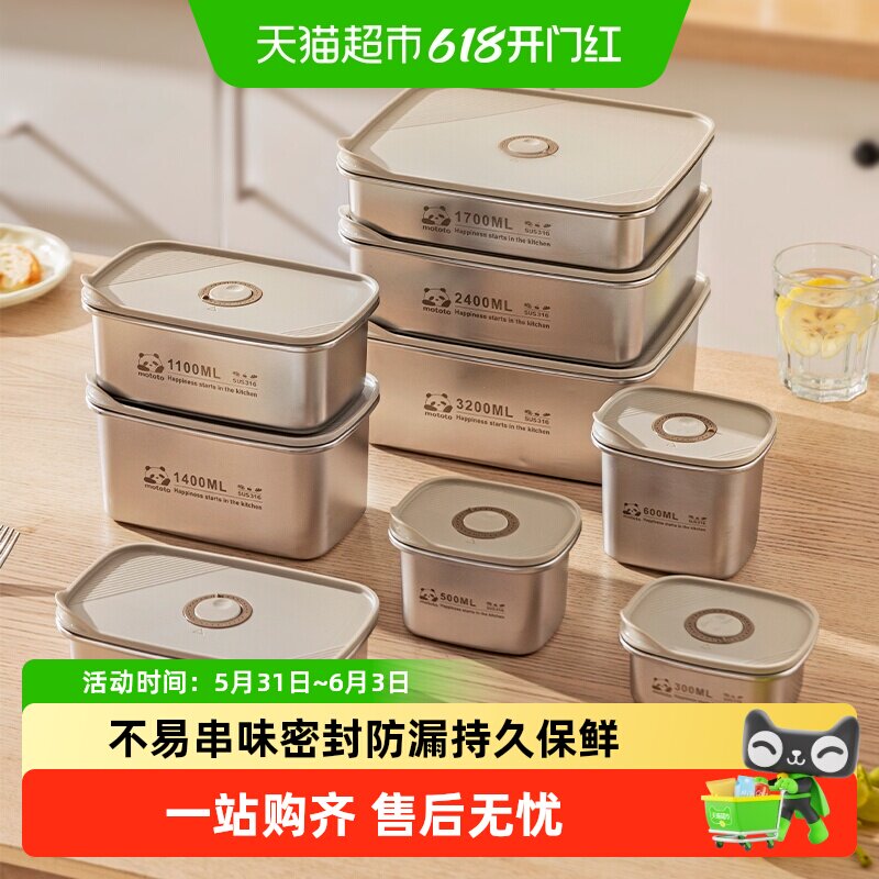 摩登主妇316L不锈钢保鲜饭盒可蒸煮蔬菜水果便当盒冷冻米饭分装盒