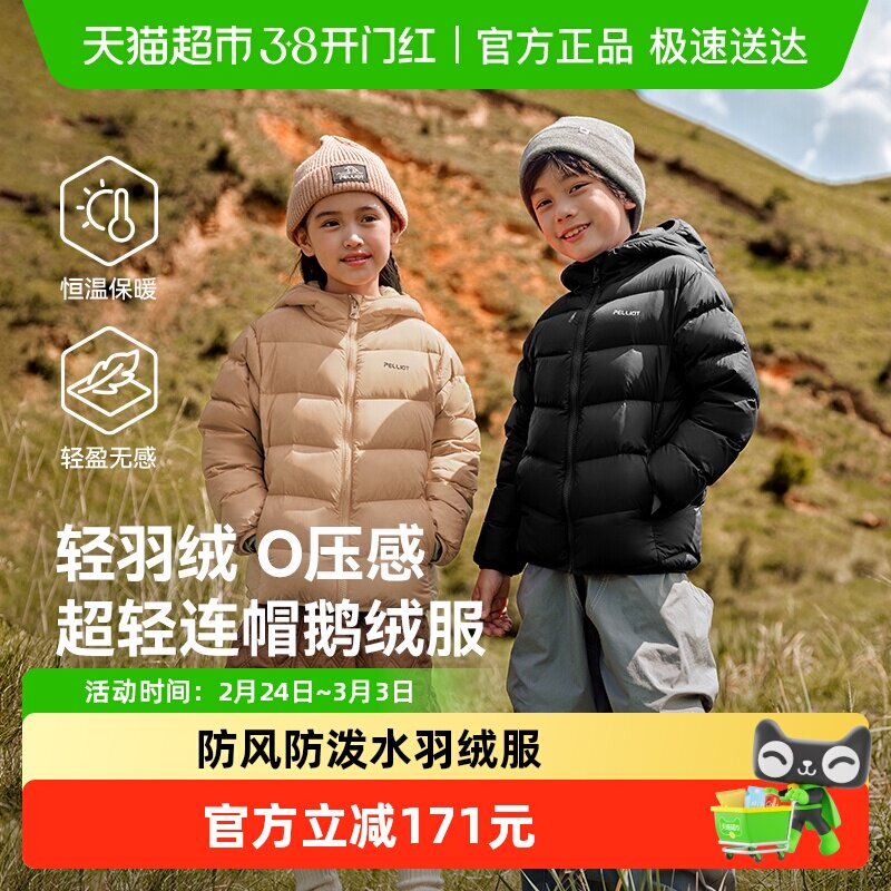 伯希和户外冬季新款儿童羽绒服男女童轻薄保暖连帽短款鹅绒服外套