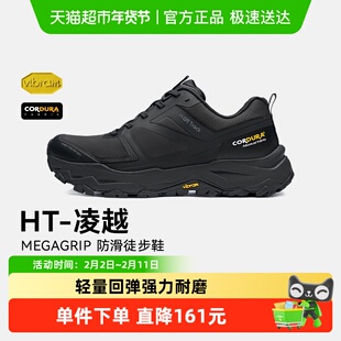 【HT-凌越】伯希和徒步鞋男款Vibram防滑CORDURA耐磨户外登山鞋冬