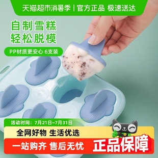 茶花雪糕模具卡通鲸鱼家用做冰棒冰棍冰淇淋冰块奶酪棒盒磨具自制