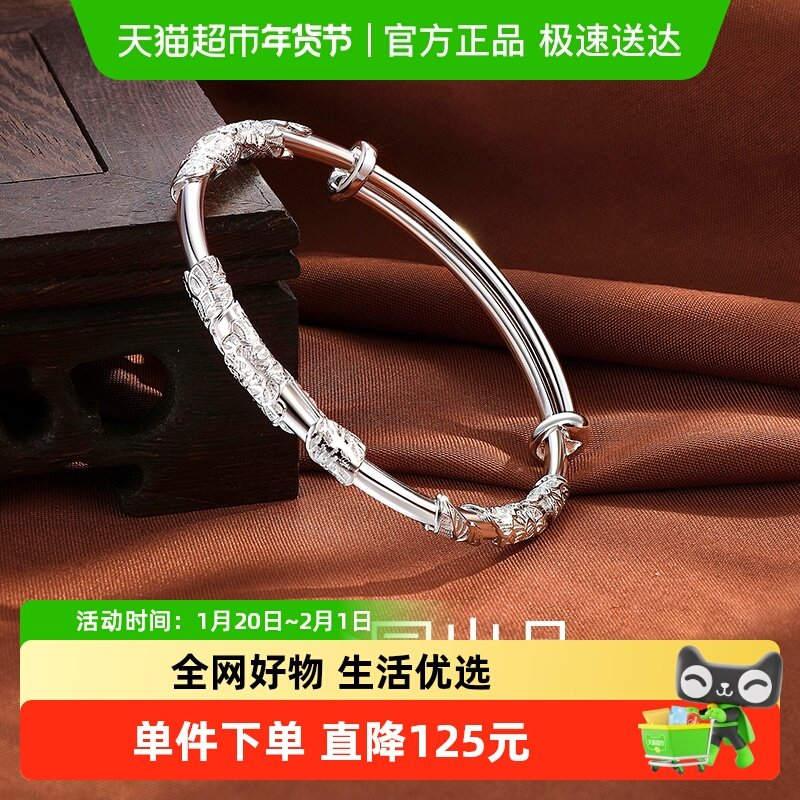 梦金园繁花似锦推拉款足银手镯女活口光面银镯子生日礼物送女友,饰品/流行首饰/时尚饰品新,银饰手镯,淘宝优惠券,粉丝福利购,淘宝优惠卷