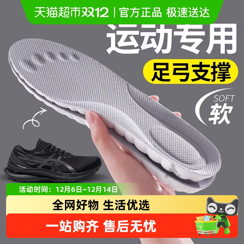 JvBV运动鞋垫男款足弓支撑不累脚