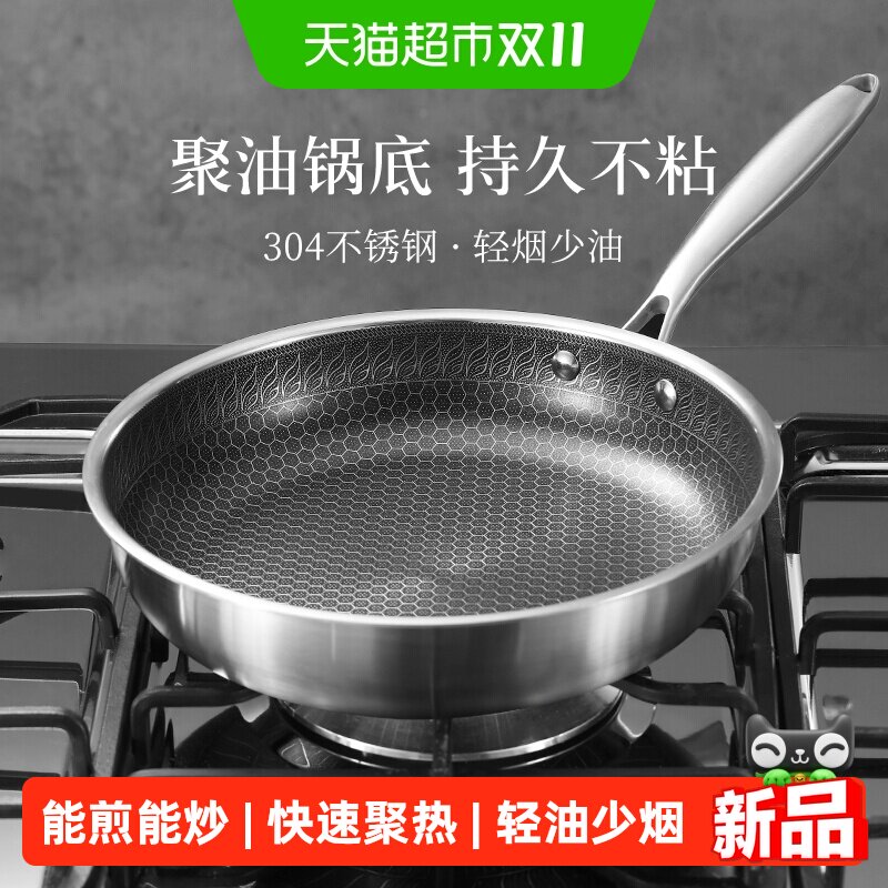 卡罗特家用不锈钢蜂窝煎炒锅