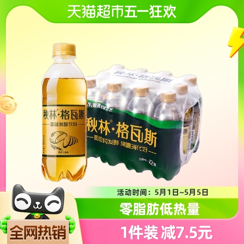 秋林格瓦斯饮料0脂低能量350ml*12瓶俄罗斯风味饮料东北特产包邮 咖啡/麦片/冲饮 碳酸饮料 原图主图