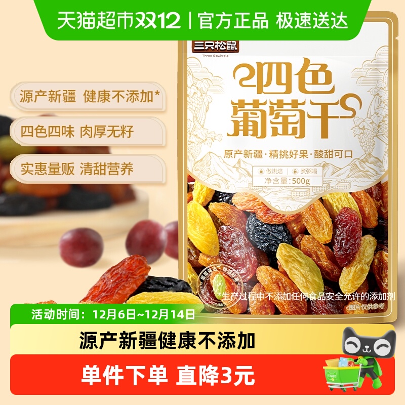 ֻɫѸװ500gʳ½زѸ 12.9Ԫ