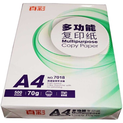 不易卡纸真彩70gA4复印纸