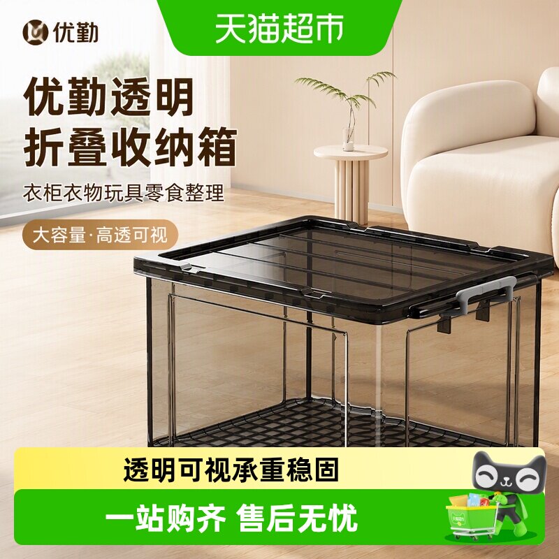 优勤透明家用大容量储物箱收纳箱图片