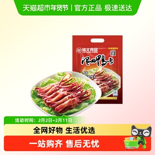 修文食品生鸭舌温州特产酱鸭舌腊鸭舌生鲜半成品需要蒸