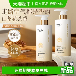 弹力素女自然蓬松烫头发后护发素精华护卷保湿 排行榜第一名防毛躁