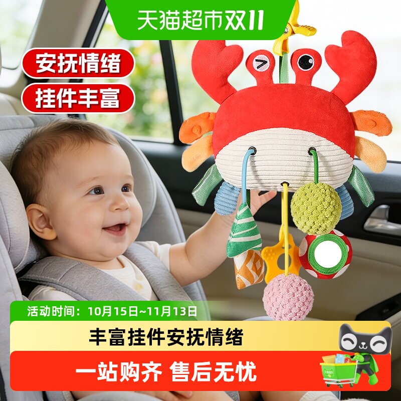 0-1岁螃蟹拉拉乐布艺安抚玩具婴儿摇铃推车挂件床铃阿贝贝礼物6