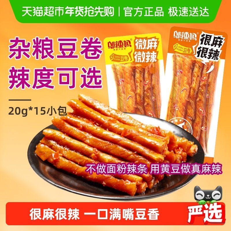 邬辣妈杂粮豆卷豆筋辣条辣味怀旧童年经典网红大辣片爆款休闲零食