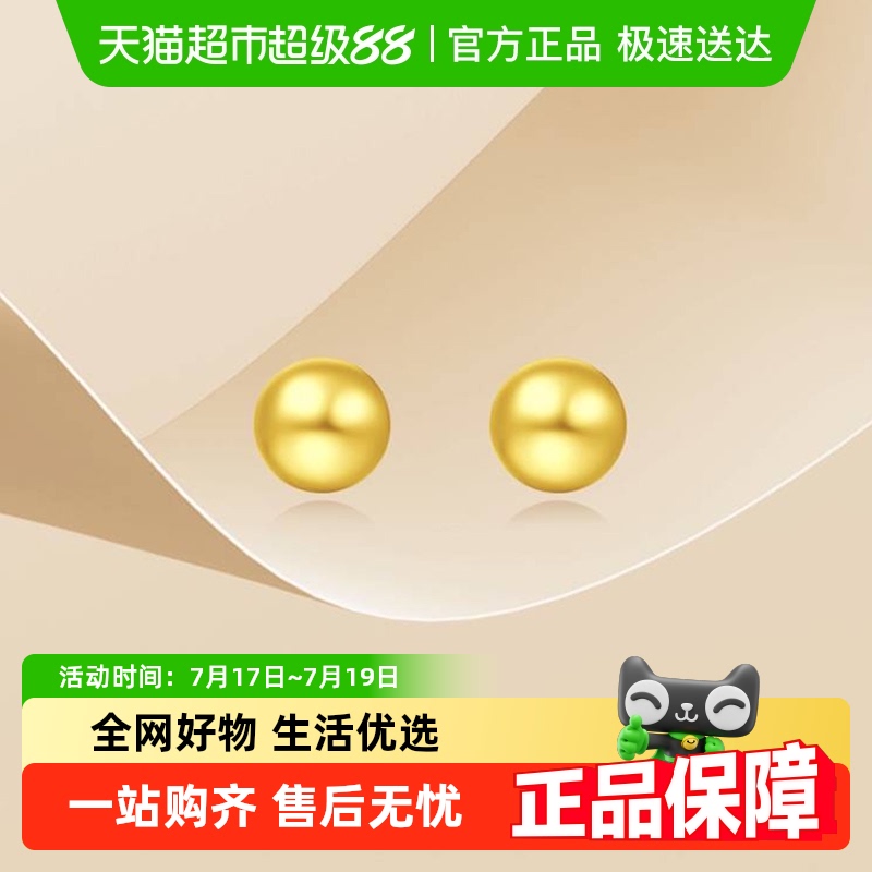 周大福小豆豆金珠黄金耳钉
