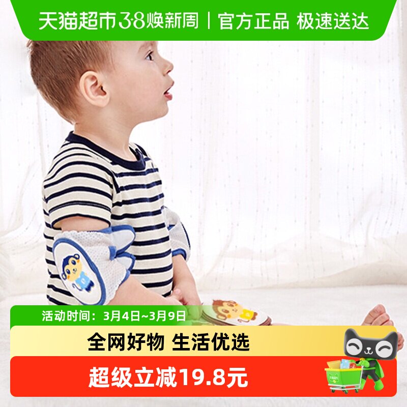 儿童护膝宝宝护肘爬行男童婴儿护腕学步防摔运动超薄学走路男夏季