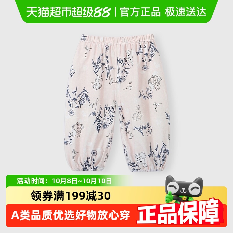 彩婴房婴儿防蚊裤四季款束脚纯棉灯笼裤男女儿童休闲裤宝宝裤