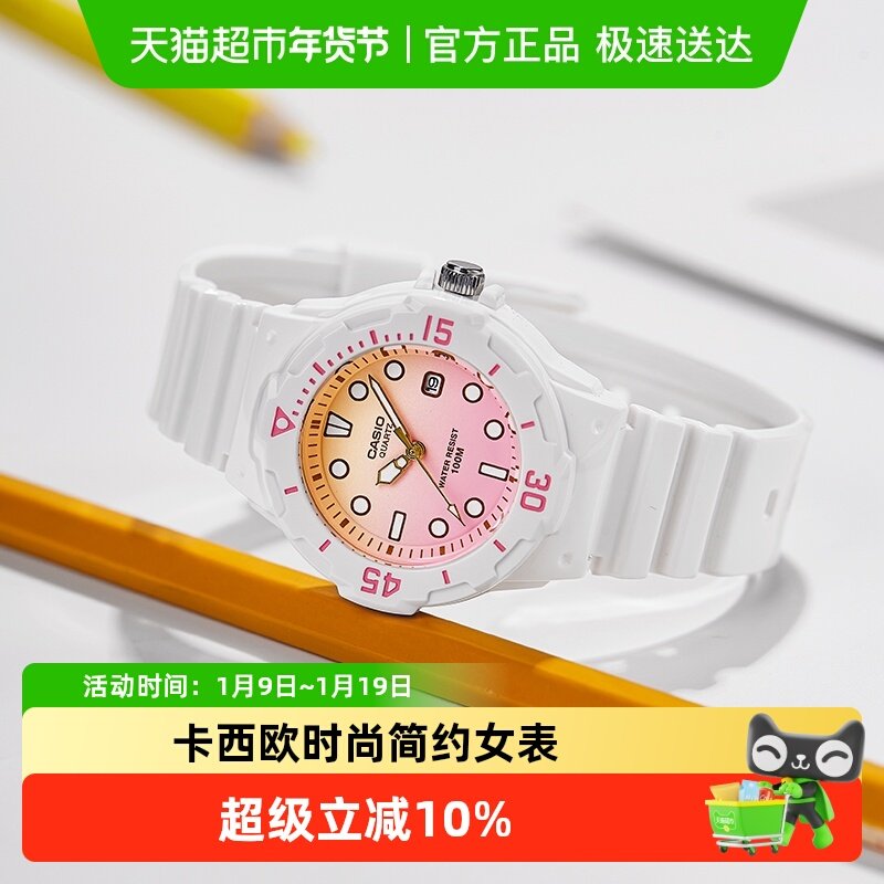 Casio����ŷ�����ֱ�Ů��ˮ�˶�ѧ����ͯ�ֱ�LRW-200H-4E2    170Ԫ