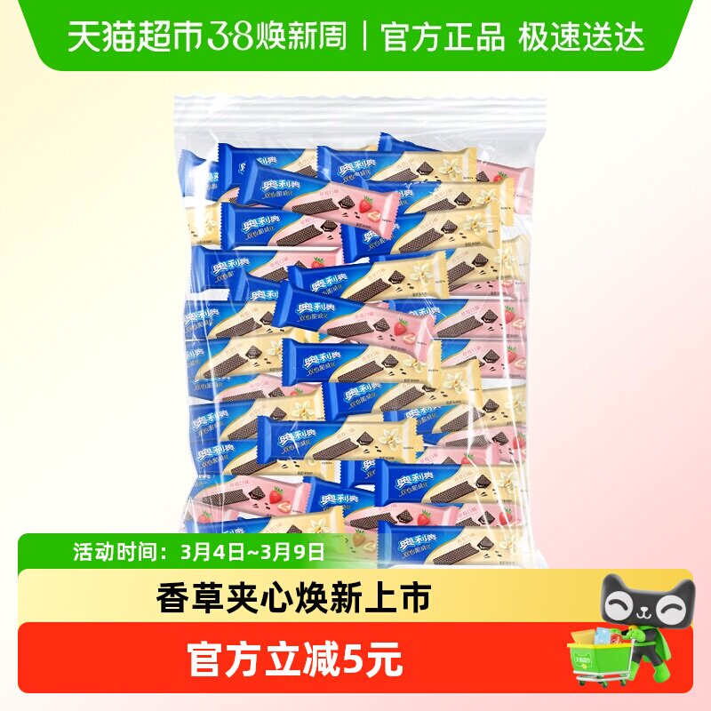 奥利奥双心脆威化饼干423gx1袋香草味草莓味36条