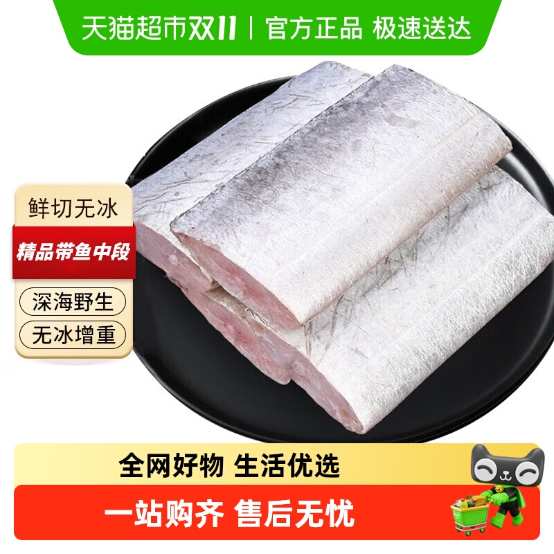 带鱼新鲜冷冻刀鱼段中段无冰特级大号东海小眼带鱼海鱼商用