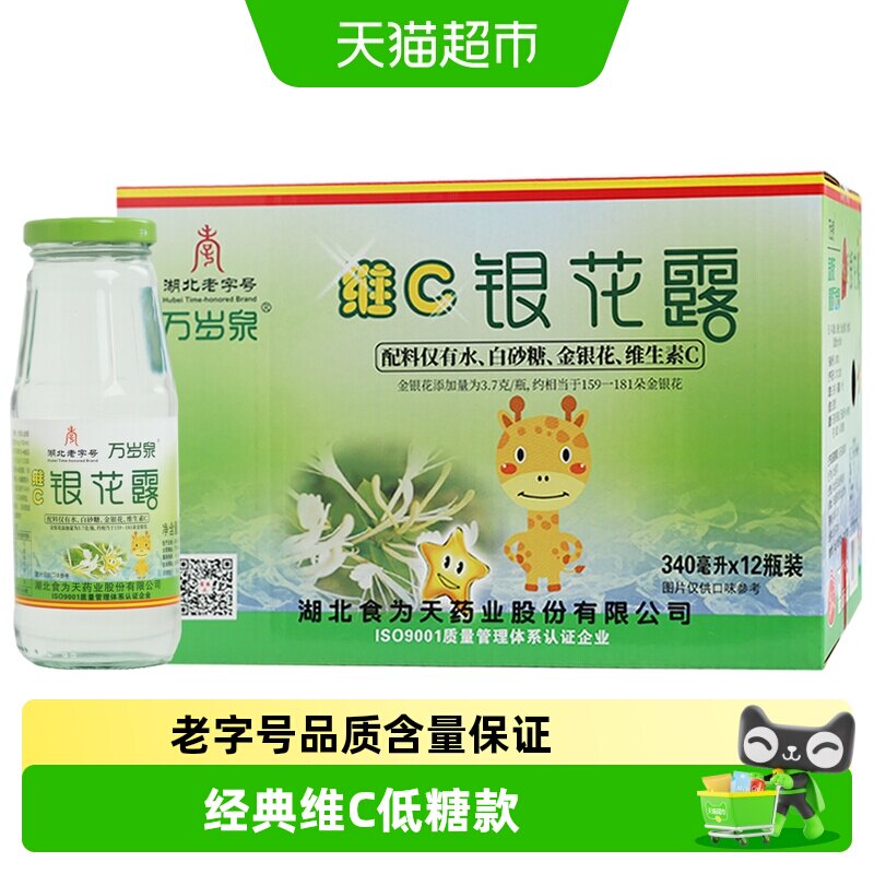 食为天金银花露清火凉茶口感清凉图片