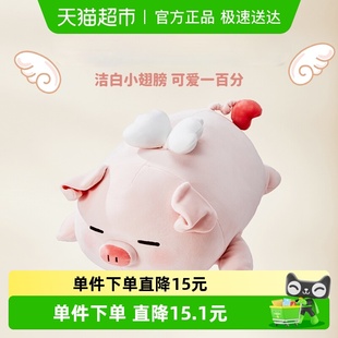 MINISO BO毛绒玩偶睡觉抱枕靠枕搞怪公仔娃娃玩具 名创优品小猪B